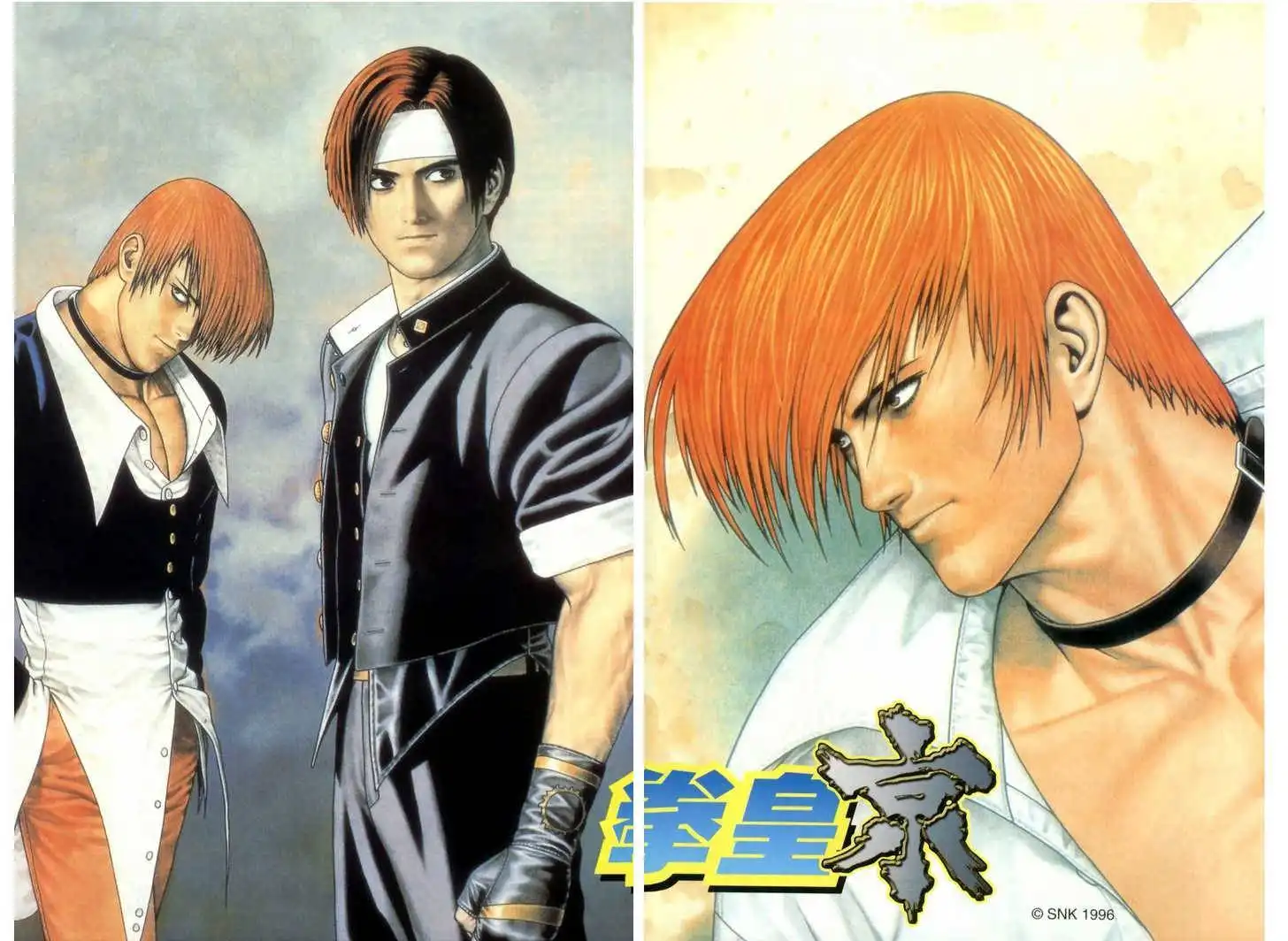 King of Fighters Chapter 2 124